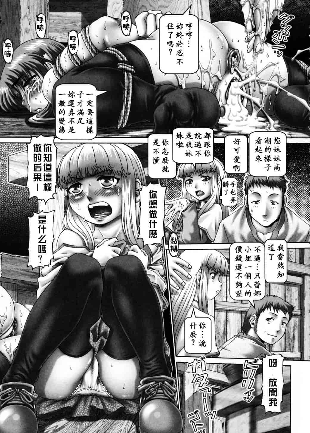 汉化版-[TYPE.90] 妃蜜の穴園_第4集