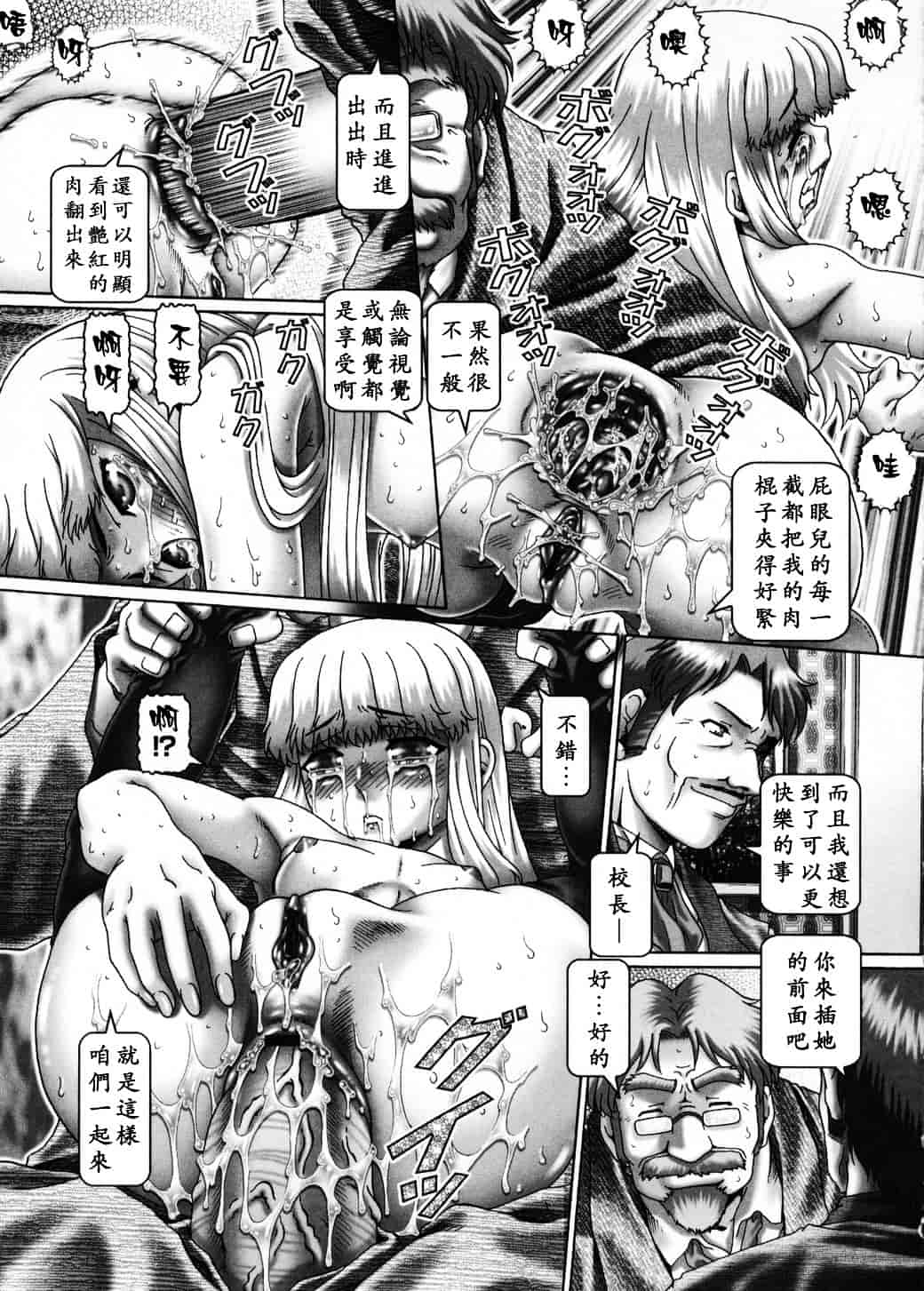 汉化版-[TYPE.90] 妃蜜の穴園_第5集
