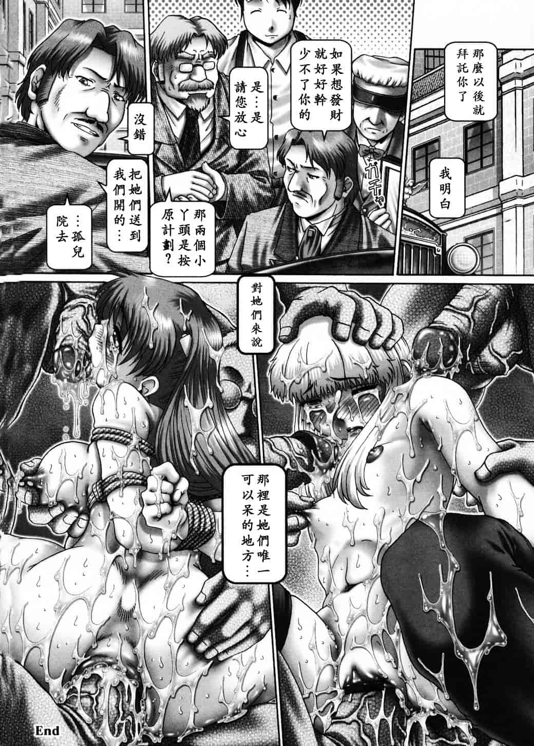 汉化版-[TYPE.90] 妃蜜の穴園_第5集