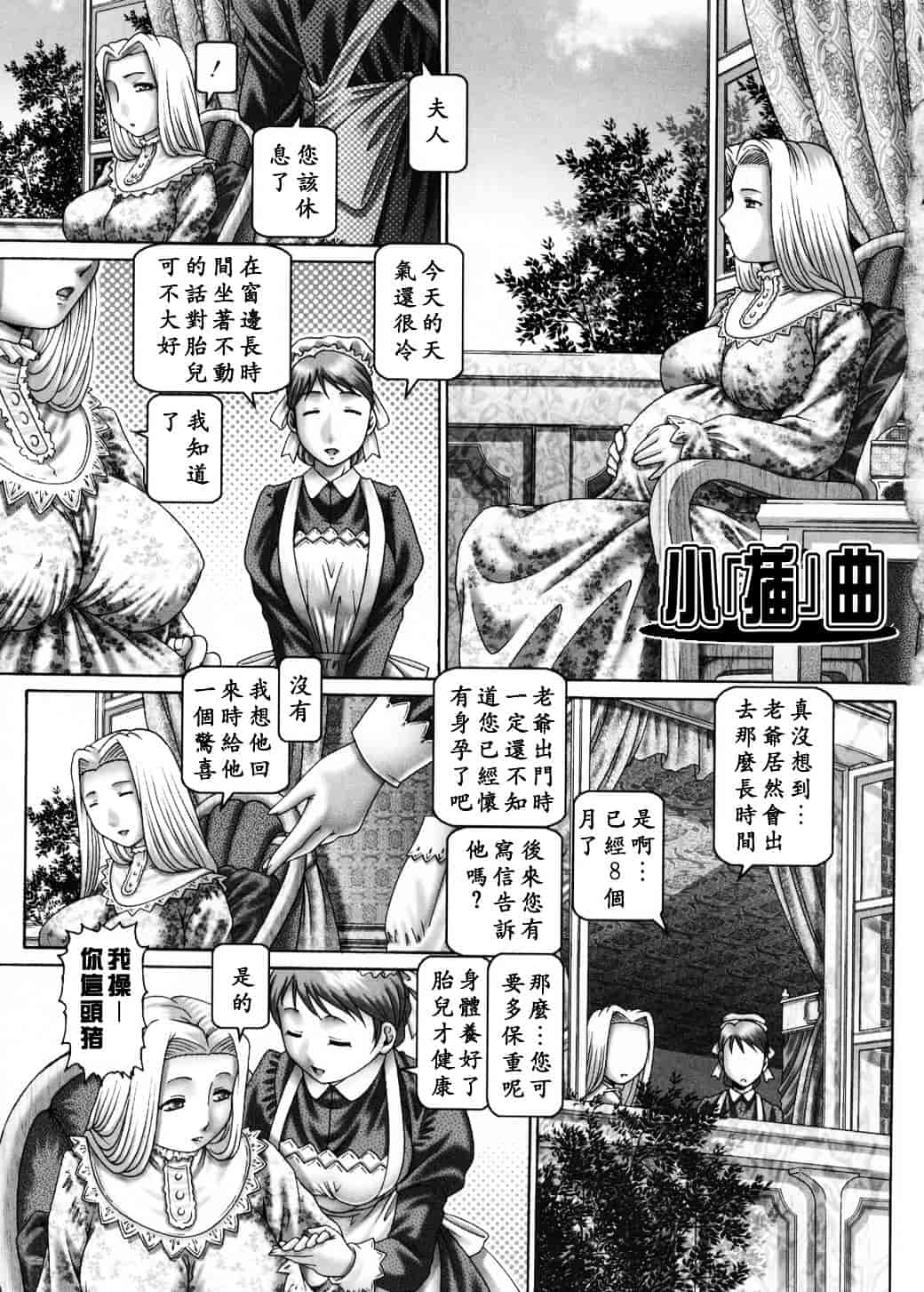 汉化版-[TYPE.90] 妃蜜の穴園_第5集