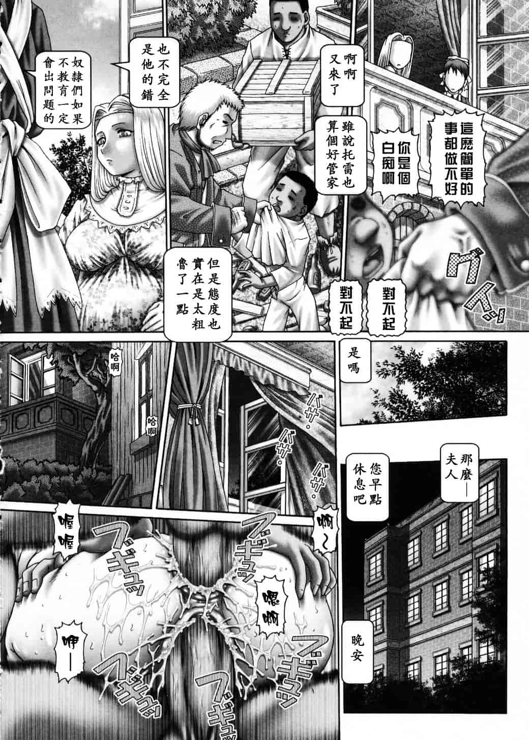 汉化版-[TYPE.90] 妃蜜の穴園_第5集