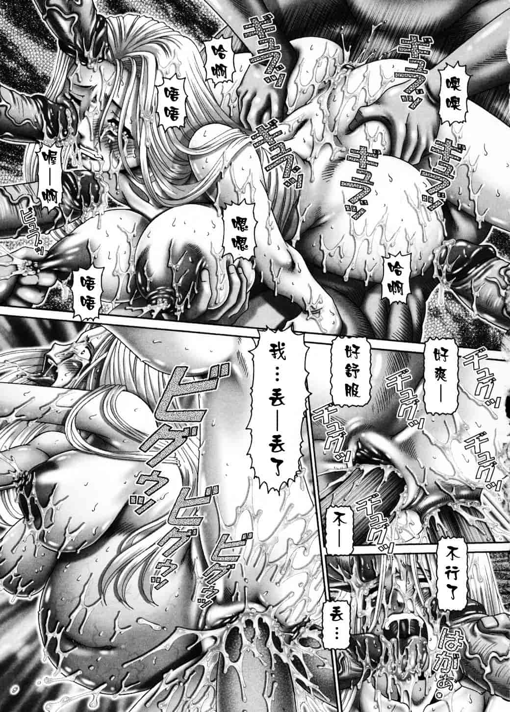 汉化版-[TYPE.90] 妃蜜の穴園_第5集