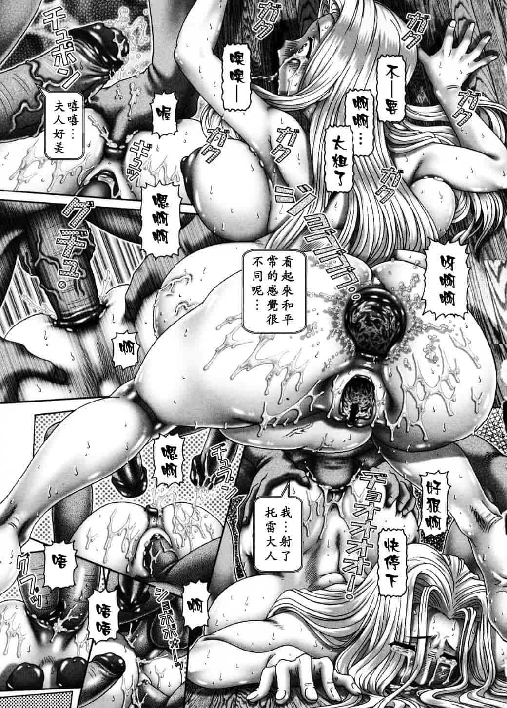 汉化版-[TYPE.90] 妃蜜の穴園_第5集
