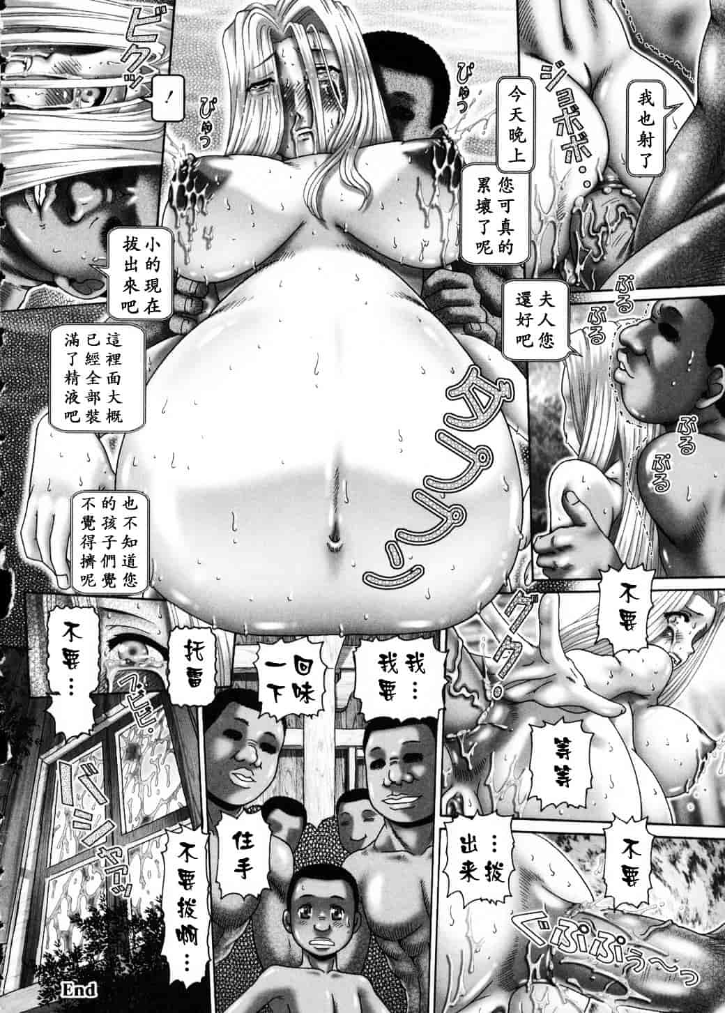 汉化版-[TYPE.90] 妃蜜の穴園_第5集
