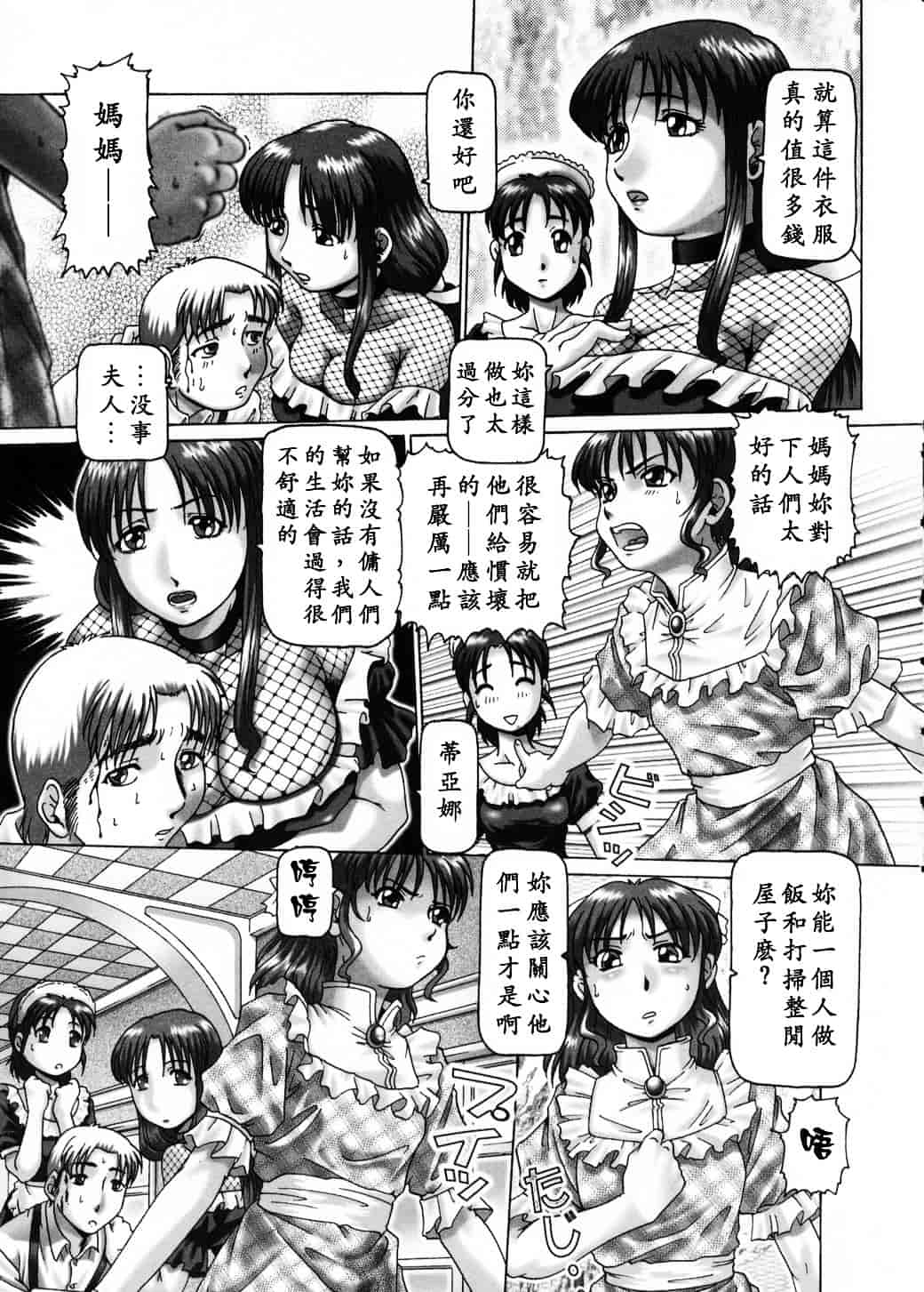 汉化版-[TYPE.90] 妃蜜の穴園_第2集