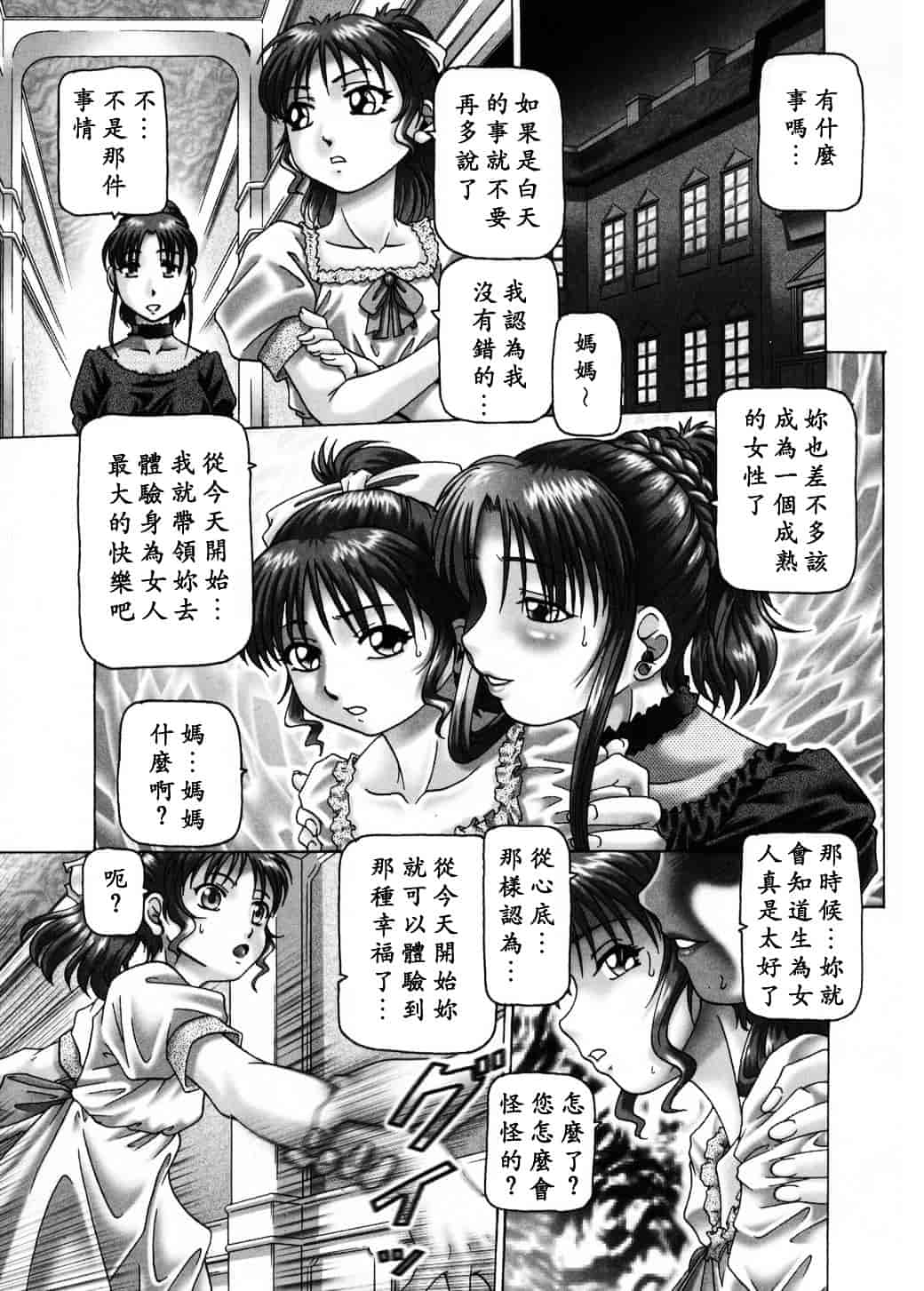 汉化版-[TYPE.90] 妃蜜の穴園_第2集