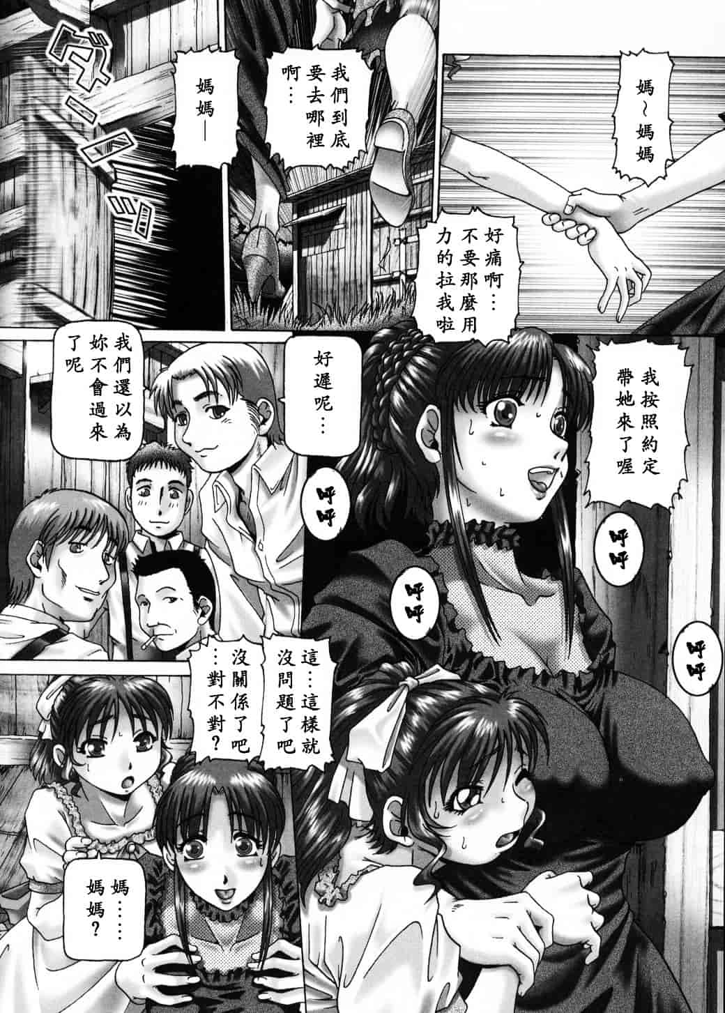 汉化版-[TYPE.90] 妃蜜の穴園_第2集