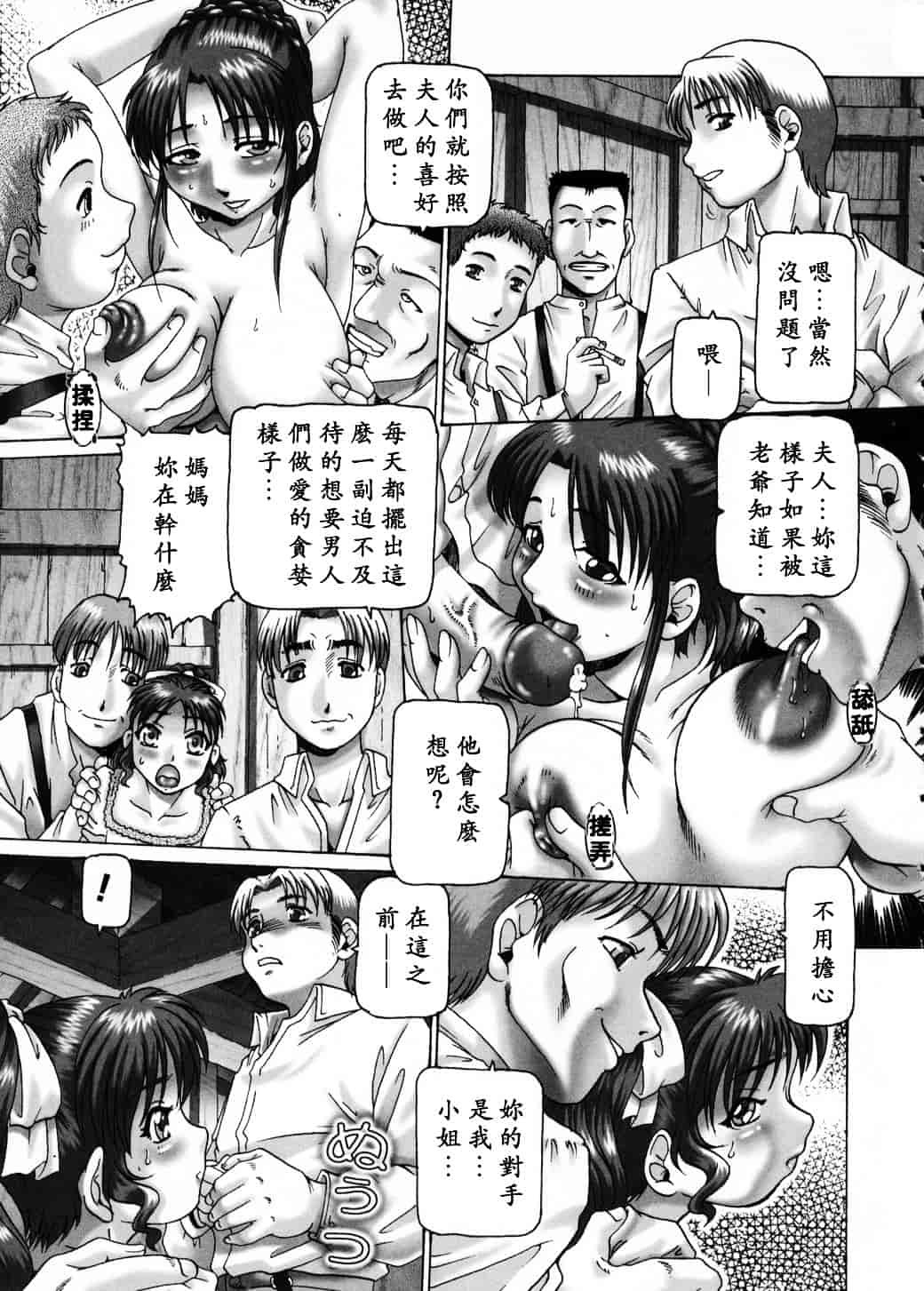 汉化版-[TYPE.90] 妃蜜の穴園_第2集