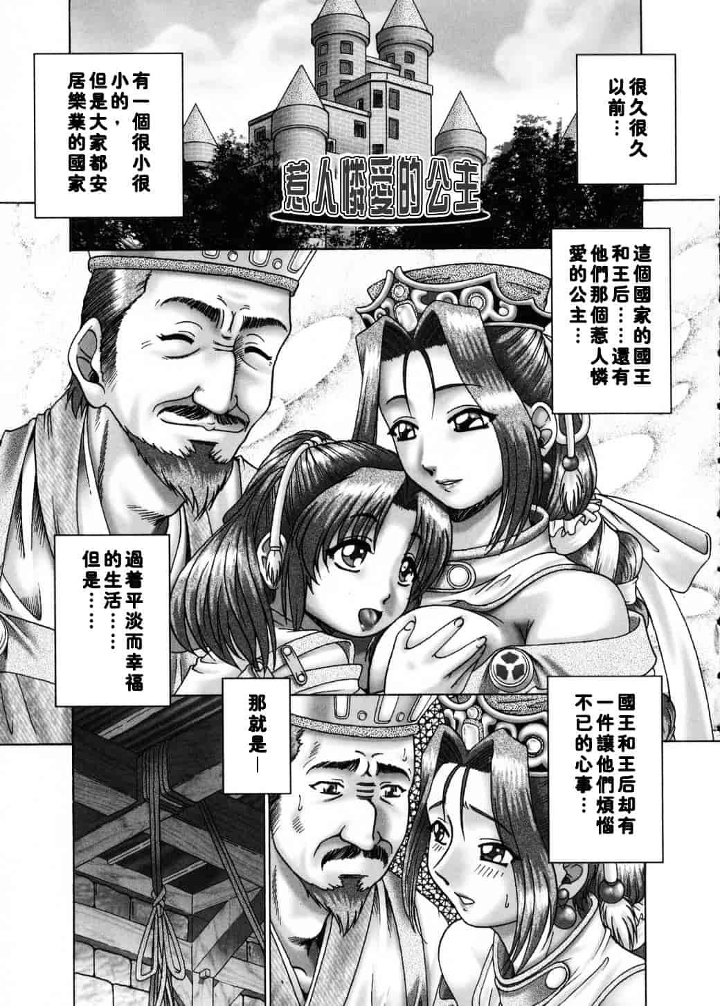 汉化版-[TYPE.90] 妃蜜の穴園_第2集
