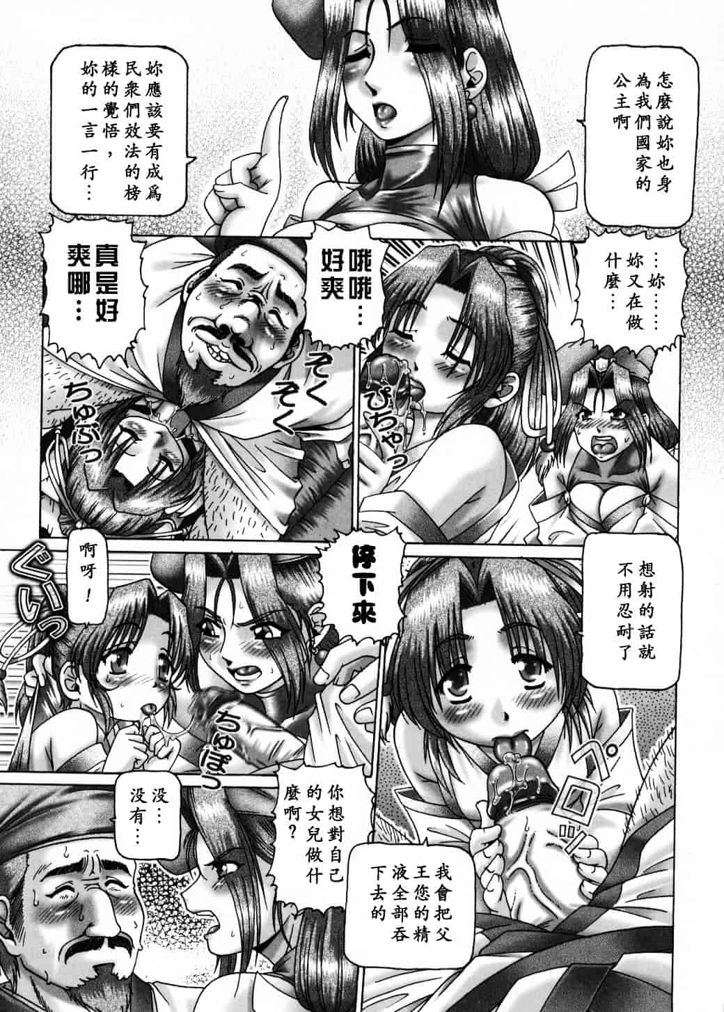 汉化版-[TYPE.90] 妃蜜の穴園_第2集