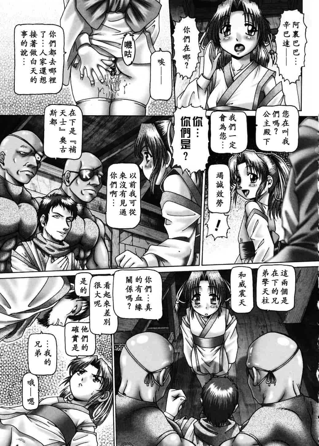汉化版-[TYPE.90] 妃蜜の穴園_第2集