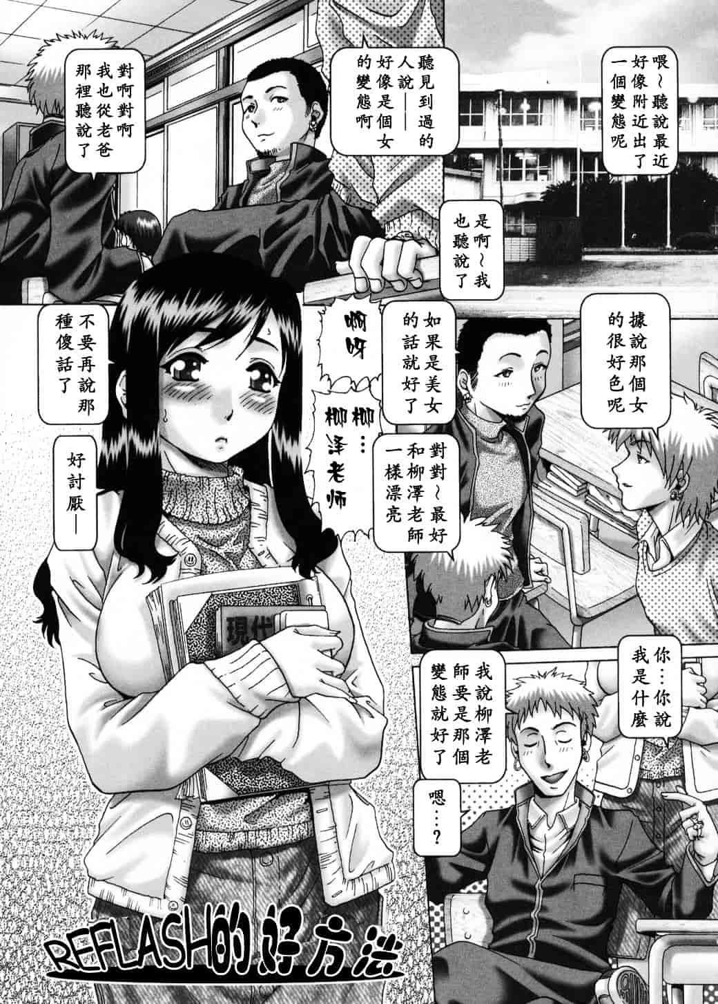 汉化版-[TYPE.90] 妃蜜の穴園_第2集