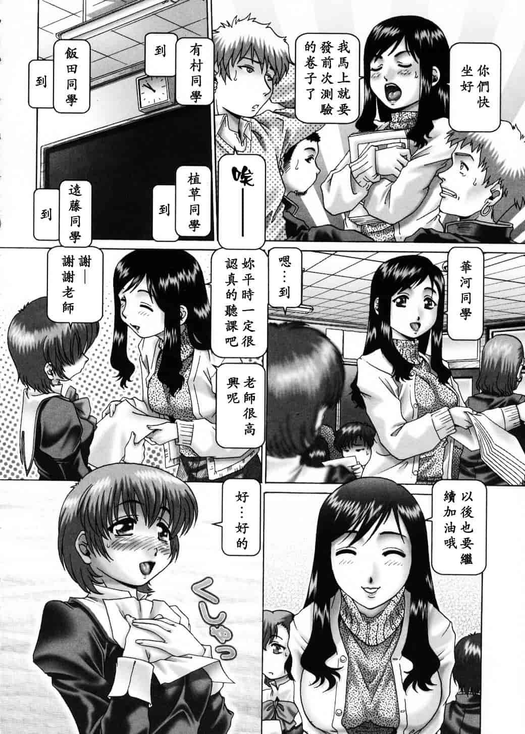 汉化版-[TYPE.90] 妃蜜の穴園_第2集