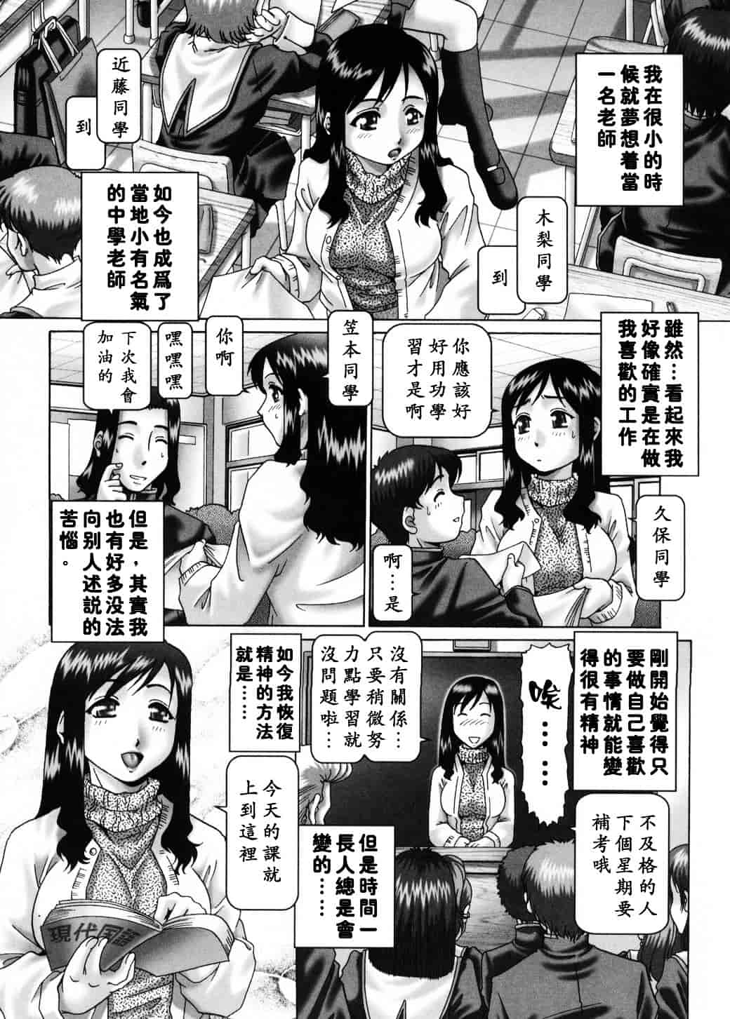 汉化版-[TYPE.90] 妃蜜の穴園_第3集