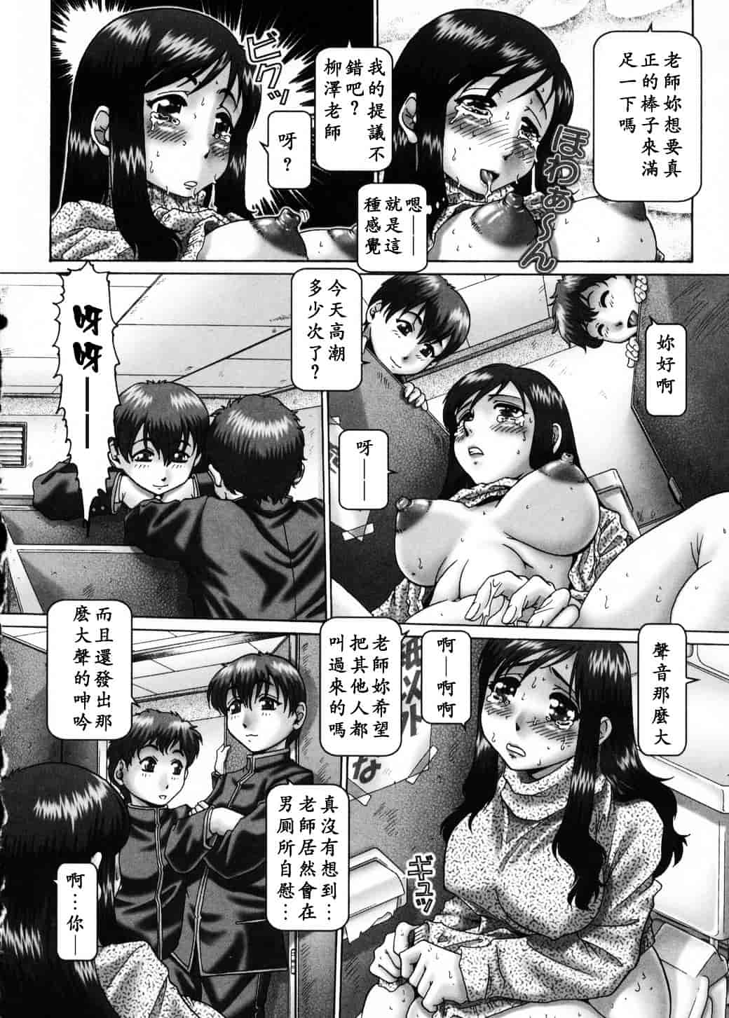 汉化版-[TYPE.90] 妃蜜の穴園_第3集