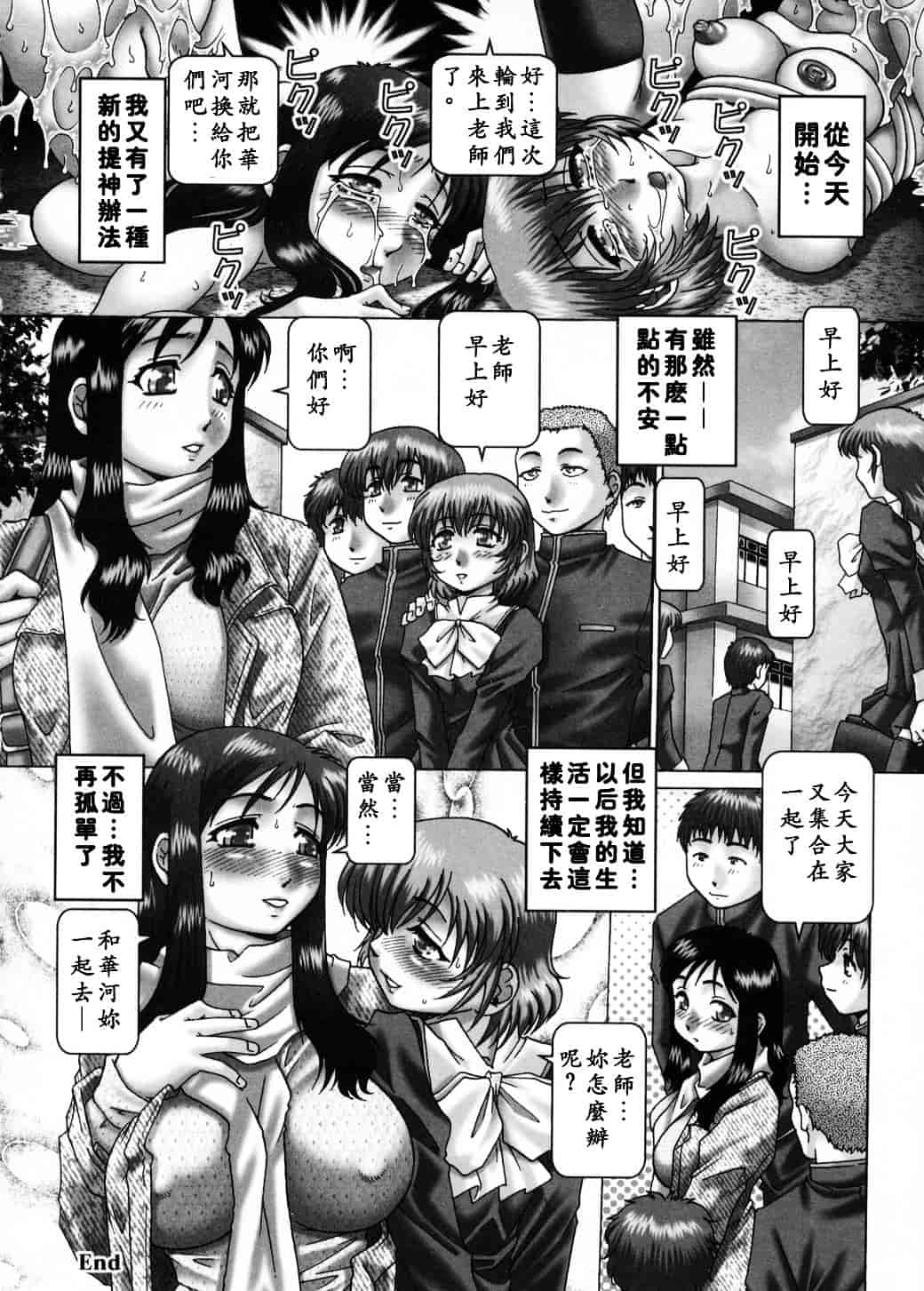 汉化版-[TYPE.90] 妃蜜の穴園_第3集