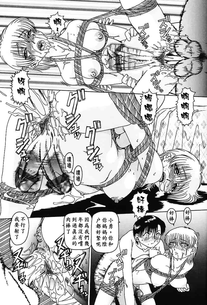 汉化版-[TYPE.90] 肉欲玩具_第3集