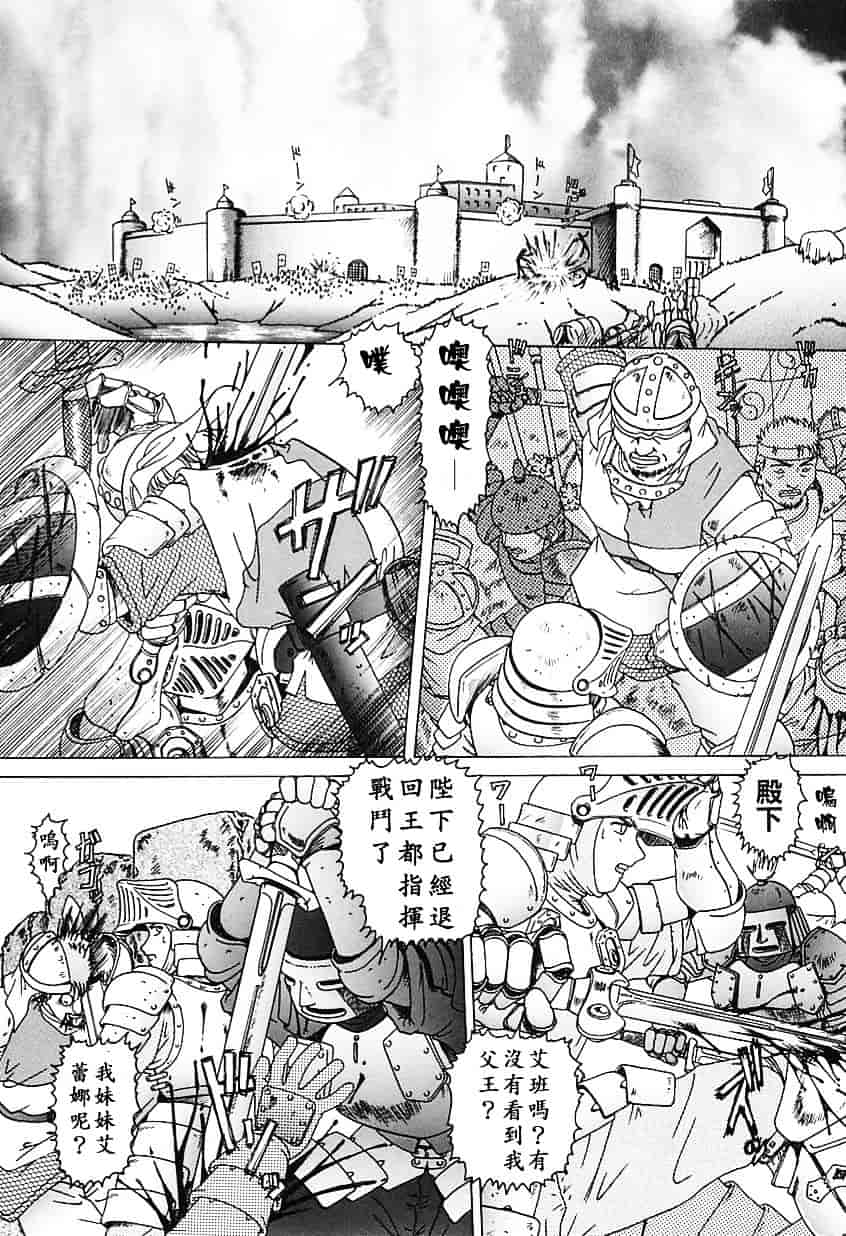 汉化版-[TYPE.90] 肉欲玩具_第3集