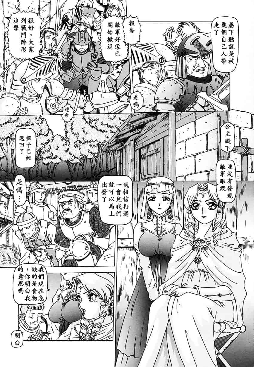汉化版-[TYPE.90] 肉欲玩具_第3集