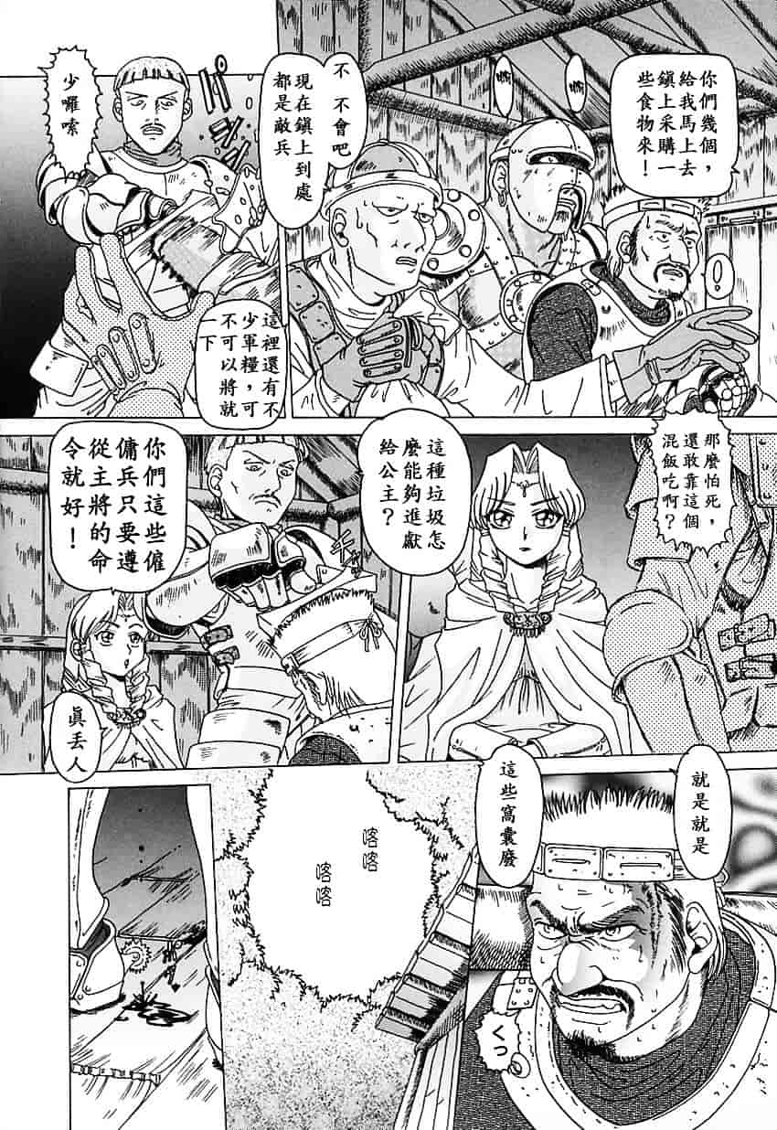 汉化版-[TYPE.90] 肉欲玩具_第3集