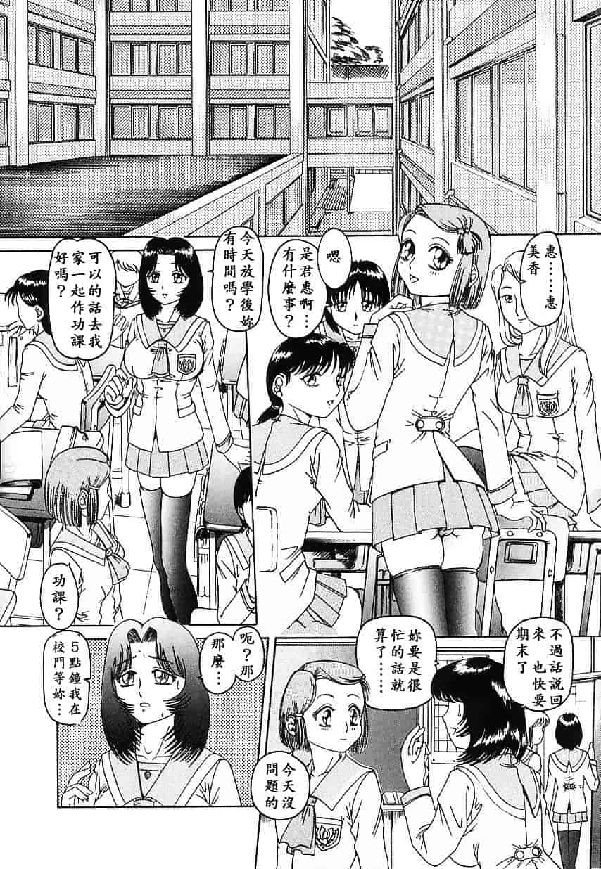 汉化版-[TYPE.90] 肉欲玩具_第2集