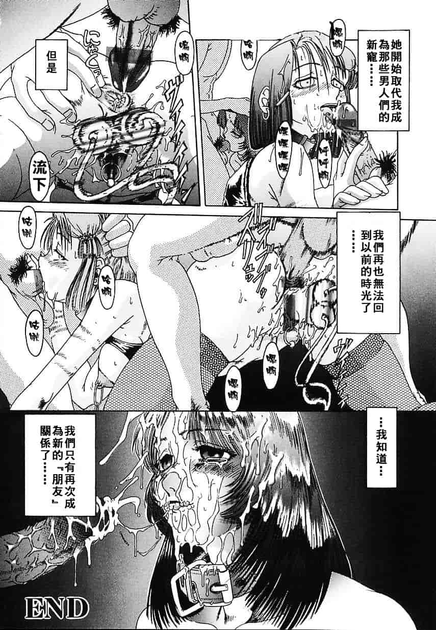汉化版-[TYPE.90] 肉欲玩具_第2集