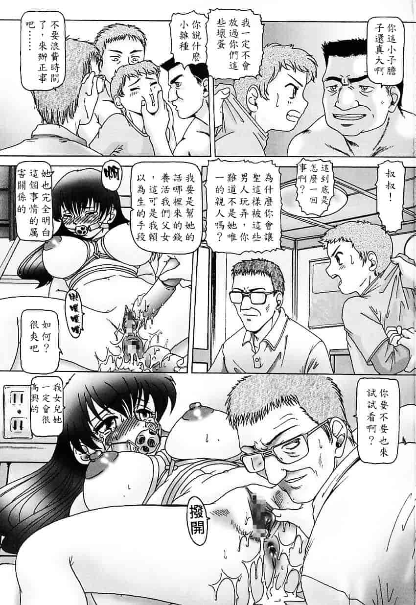 汉化版-[TYPE.90] 肉欲玩具_第2集