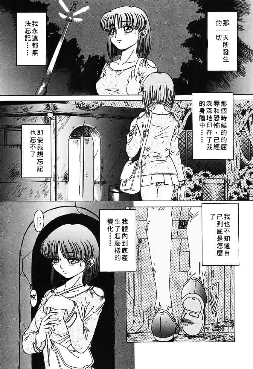 汉化版-[TYPE.90] 肉欲玩具_第2集