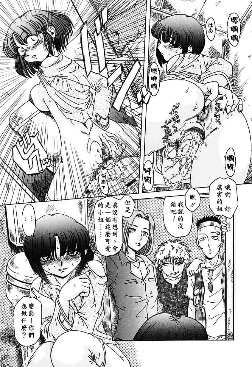 汉化版-[TYPE.90] 肉欲玩具_第2集