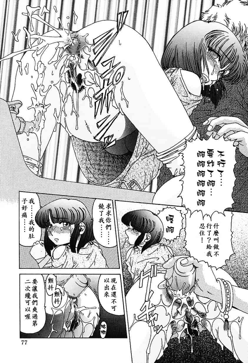 汉化版-[TYPE.90] 肉欲玩具_第2集