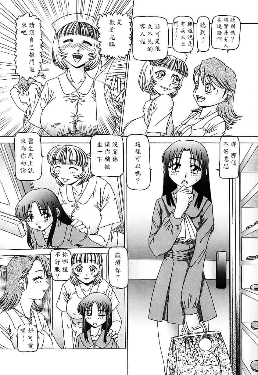 汉化版-[TYPE.90] 肉欲玩具_第3集
