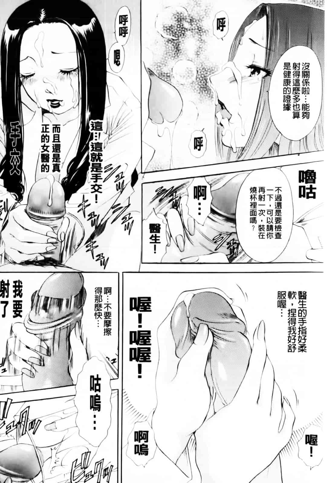 汉化版-[The Amanoja9] おまかせっBunnys_第3集