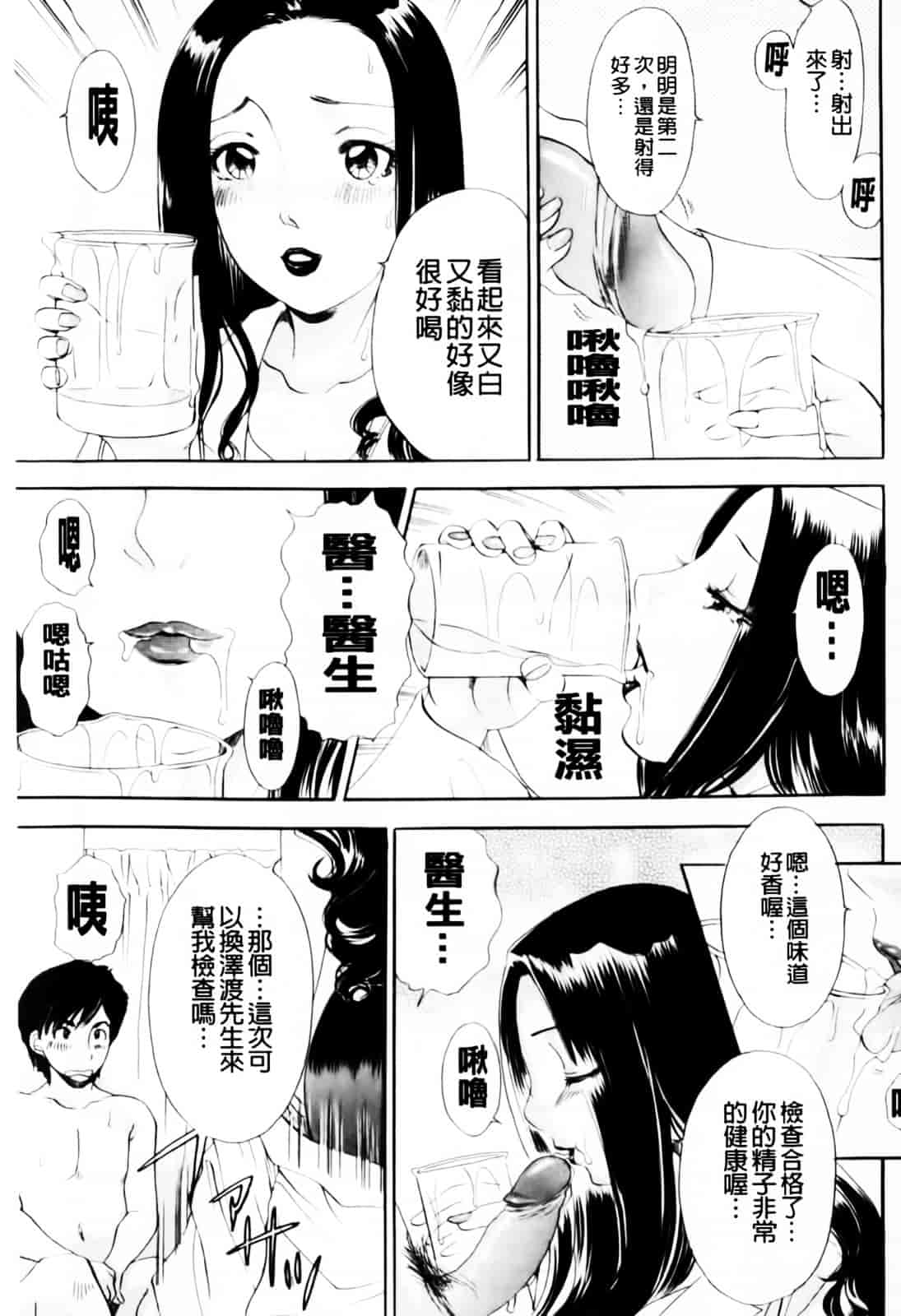 汉化版-[The Amanoja9] おまかせっBunnys_第4集