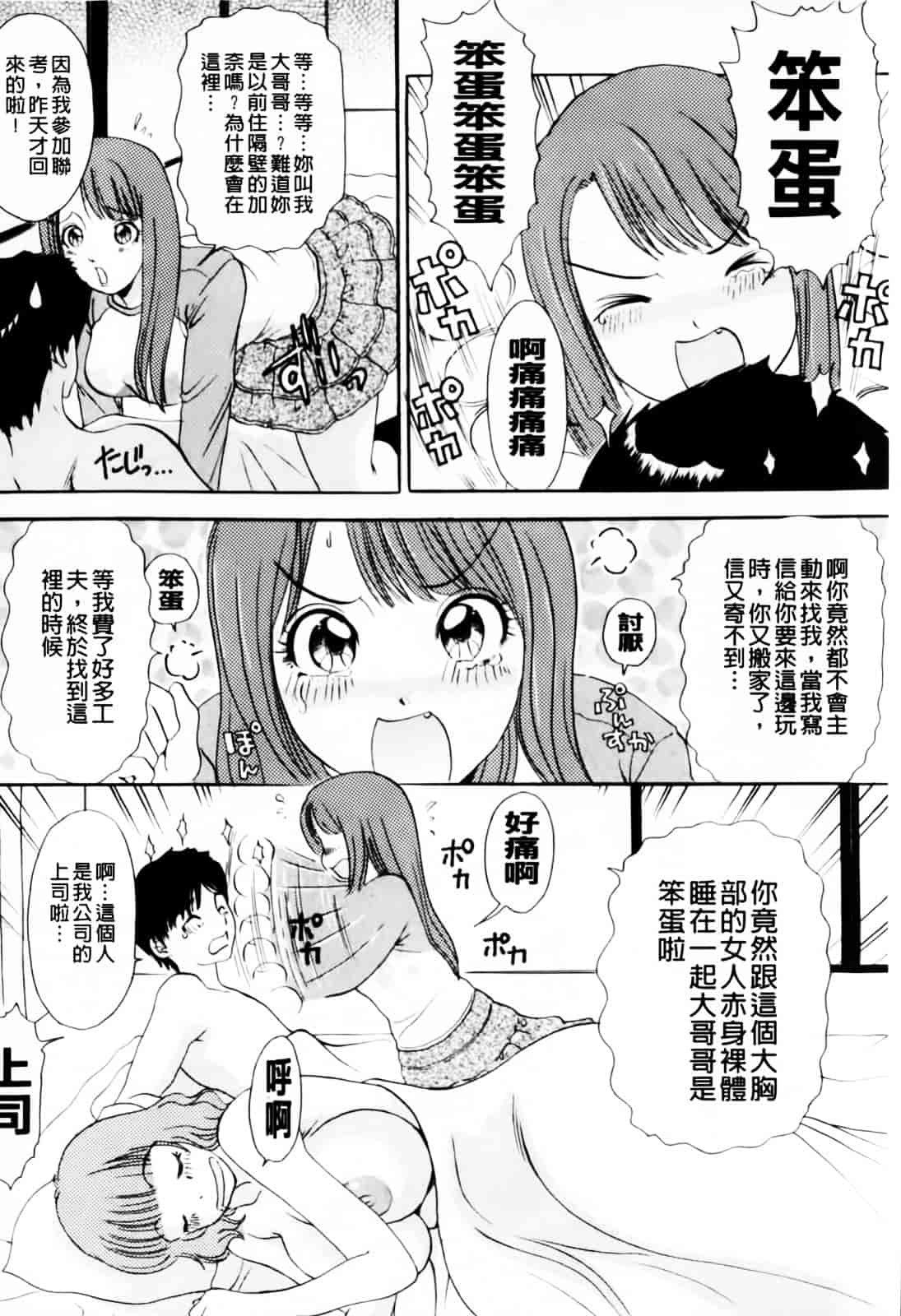 汉化版-[The Amanoja9] おまかせっBunnys_第4集