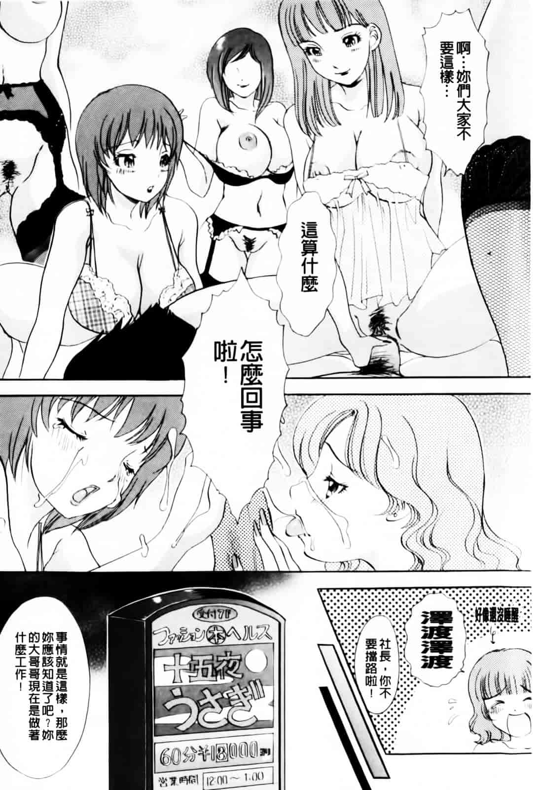 汉化版-[The Amanoja9] おまかせっBunnys_第4集