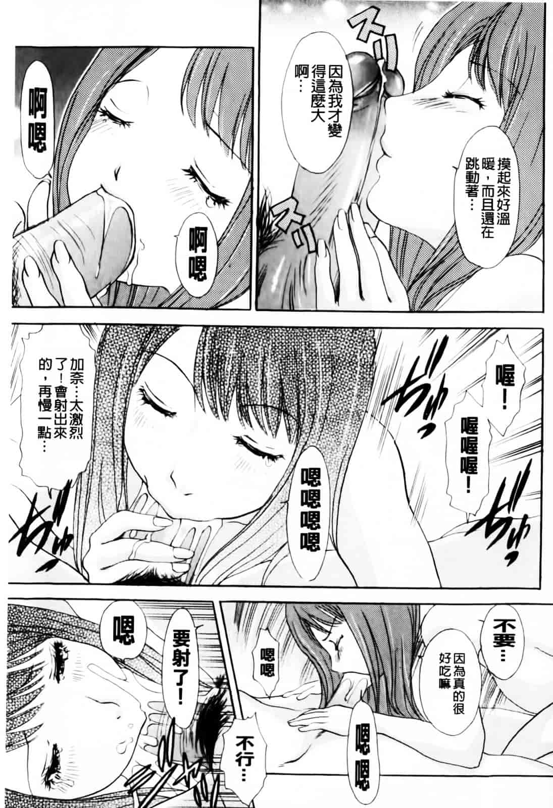 汉化版-[The Amanoja9] おまかせっBunnys_第4集