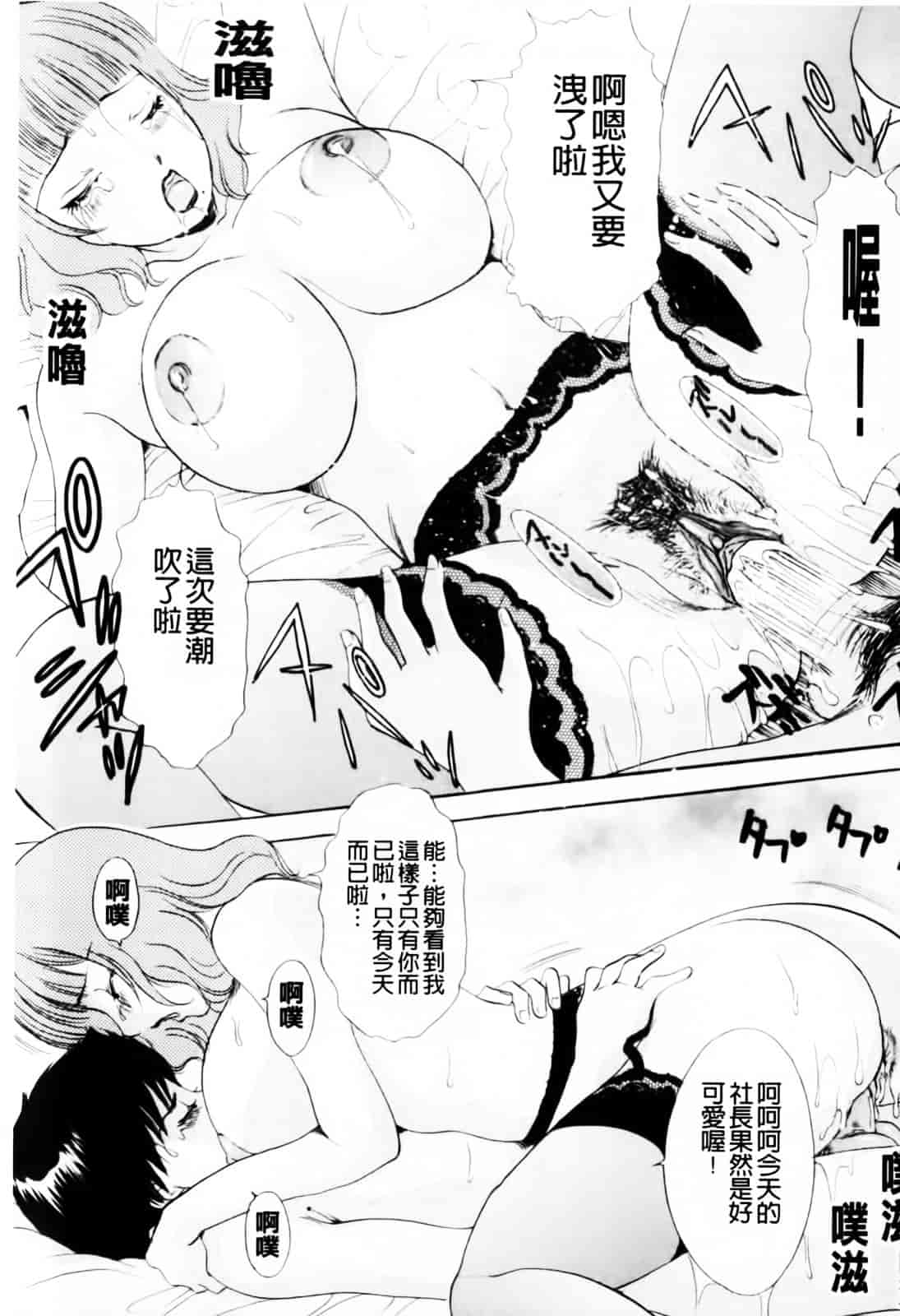 汉化版-[The Amanoja9] おまかせっBunnys_第5集