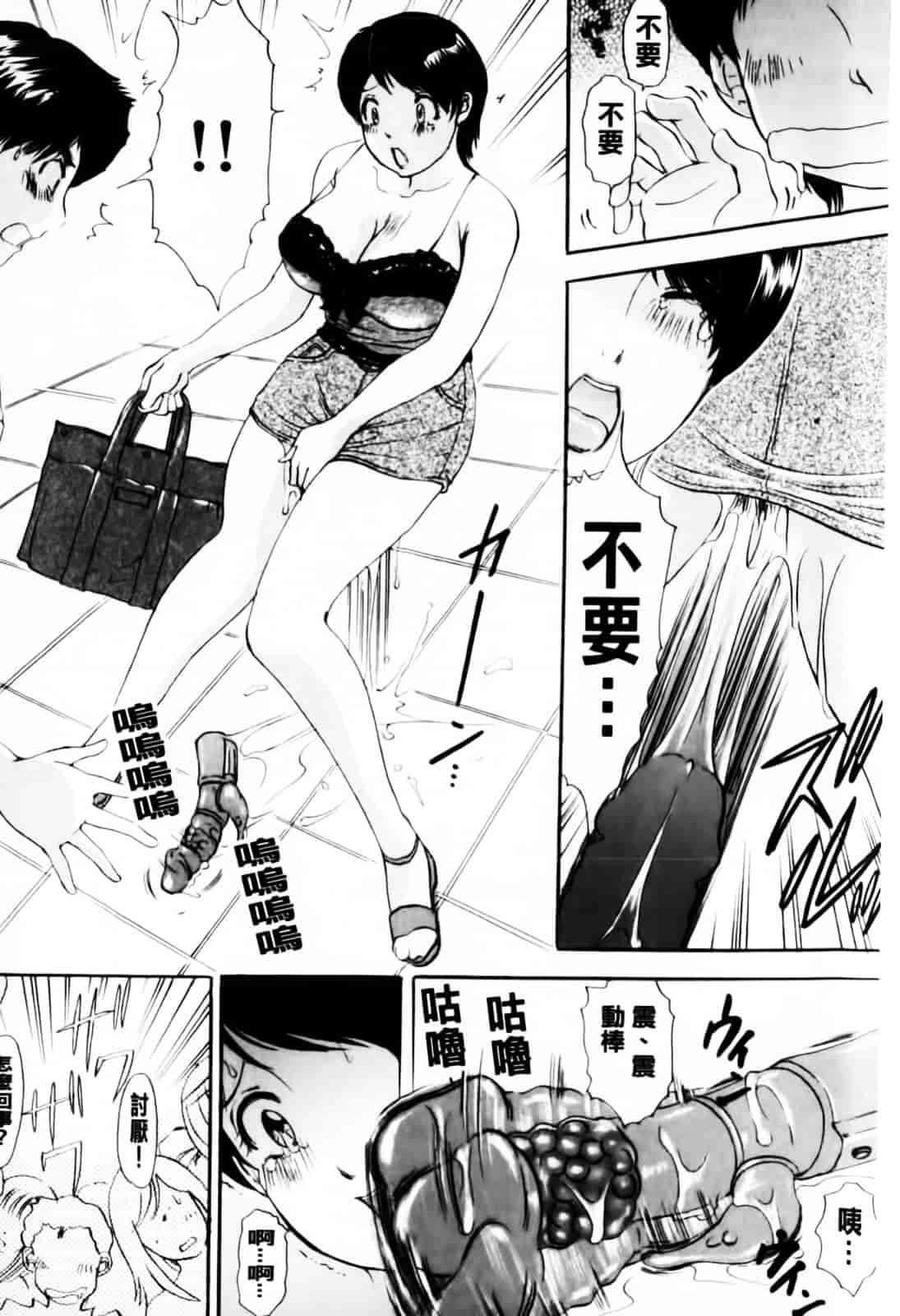 汉化版-[The Amanoja9] おまかせっBunnys_第1集