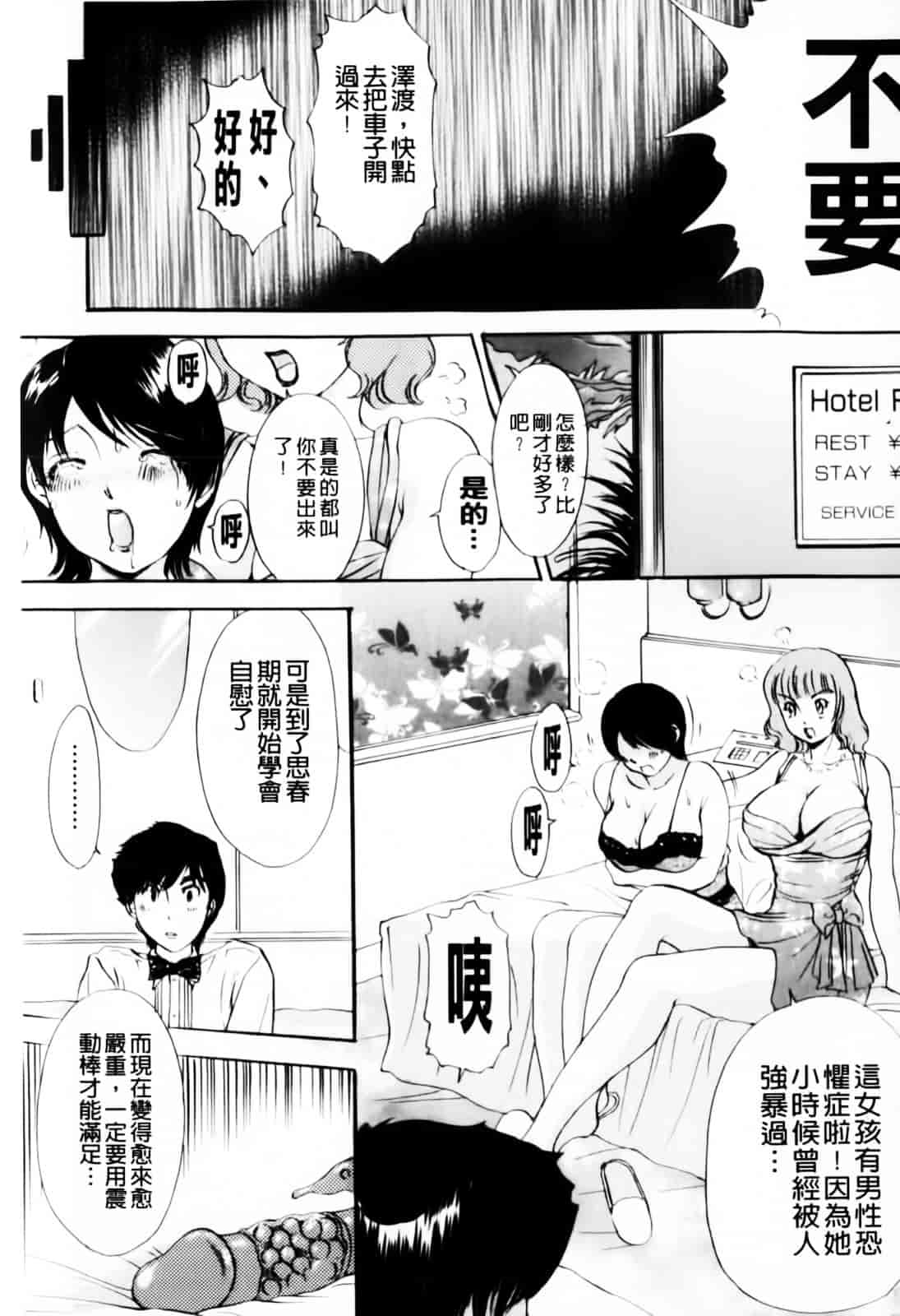 汉化版-[The Amanoja9] おまかせっBunnys_第1集