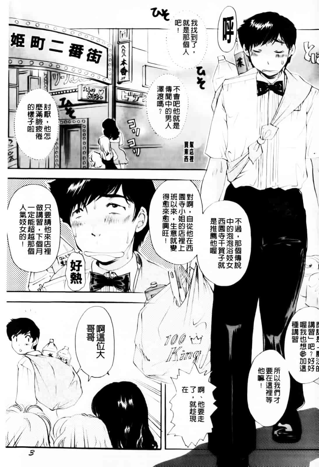 汉化版-[The Amanoja9] おまかせっBunnys_第1集