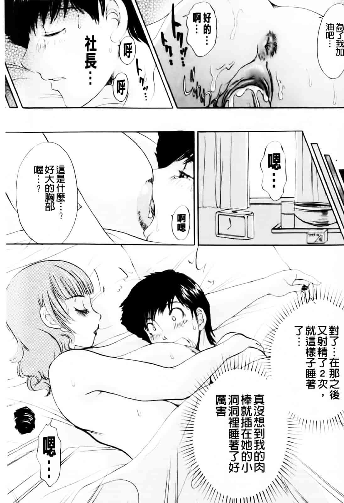 汉化版-[The Amanoja9] おまかせっBunnys_第2集