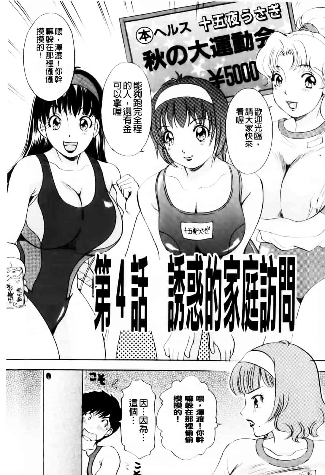 汉化版-[The Amanoja9] おまかせっBunnys_第2集