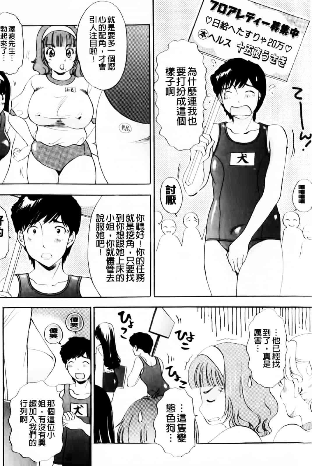 汉化版-[The Amanoja9] おまかせっBunnys_第2集
