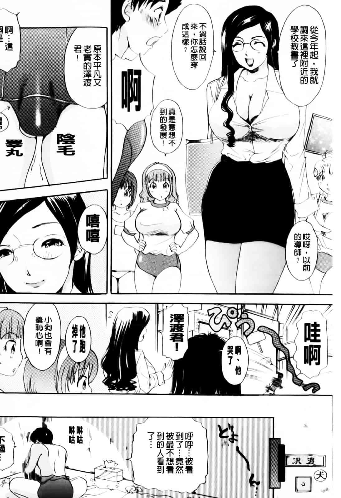 汉化版-[The Amanoja9] おまかせっBunnys_第2集