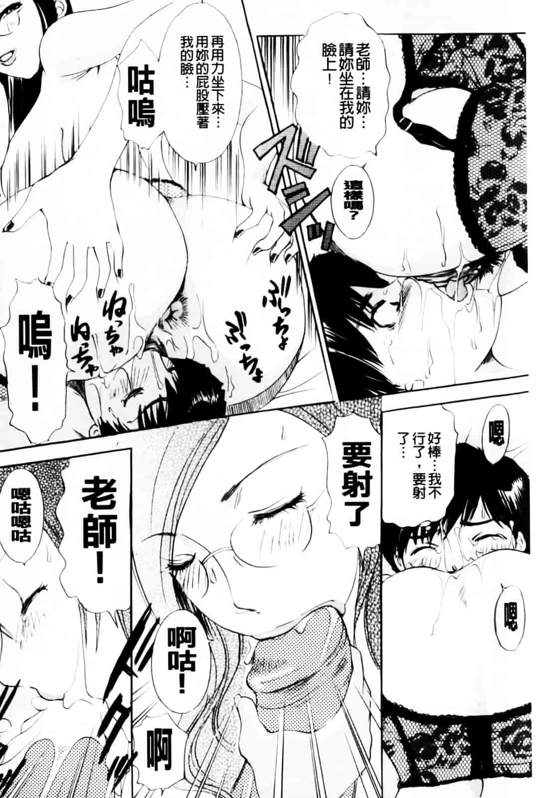 汉化版-[The Amanoja9] おまかせっBunnys_第2集