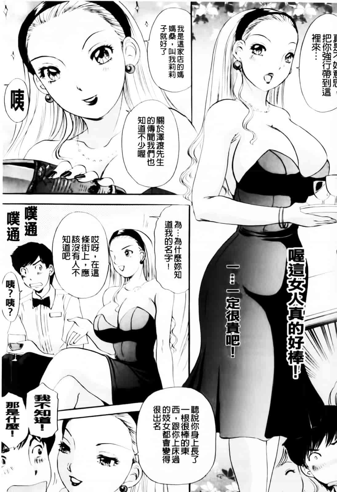 汉化版-[The Amanoja9] おまかせっBunnys_第1集