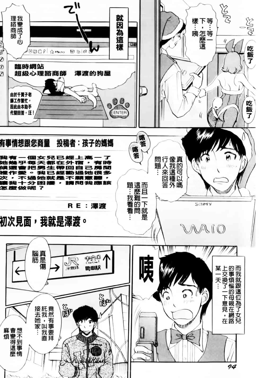 汉化版-[The Amanoja9] おまかせっBunnys_第3集