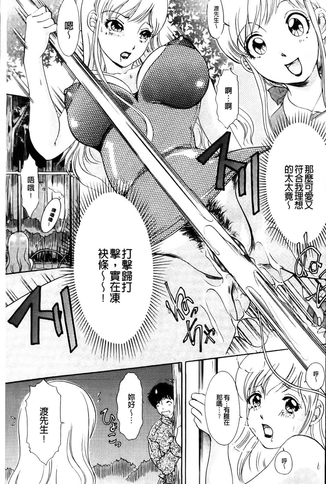 汉化版-[The Amanoja9] やらせてっBunnys_第1集