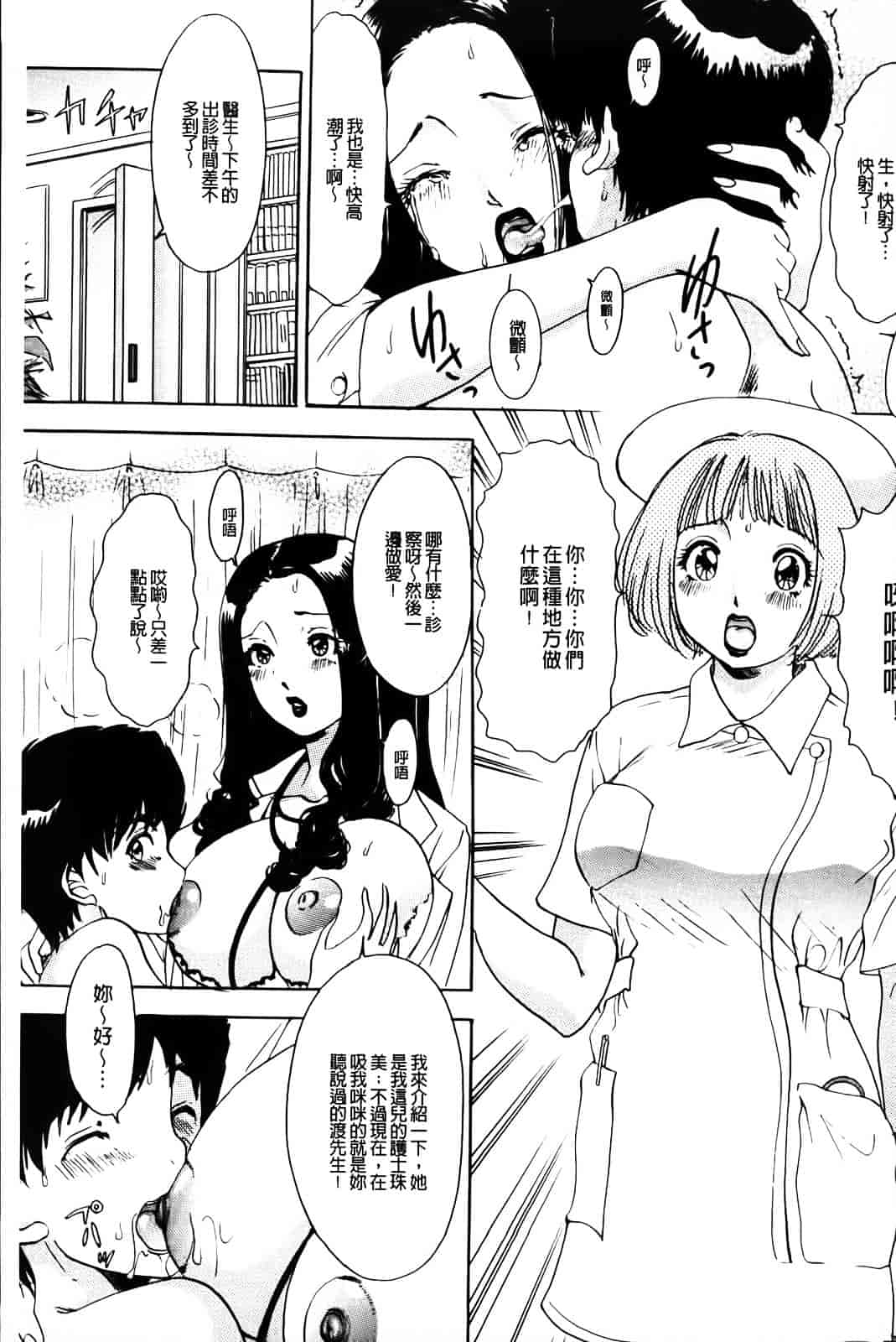 汉化版-[The Amanoja9] やらせてっBunnys_第4集