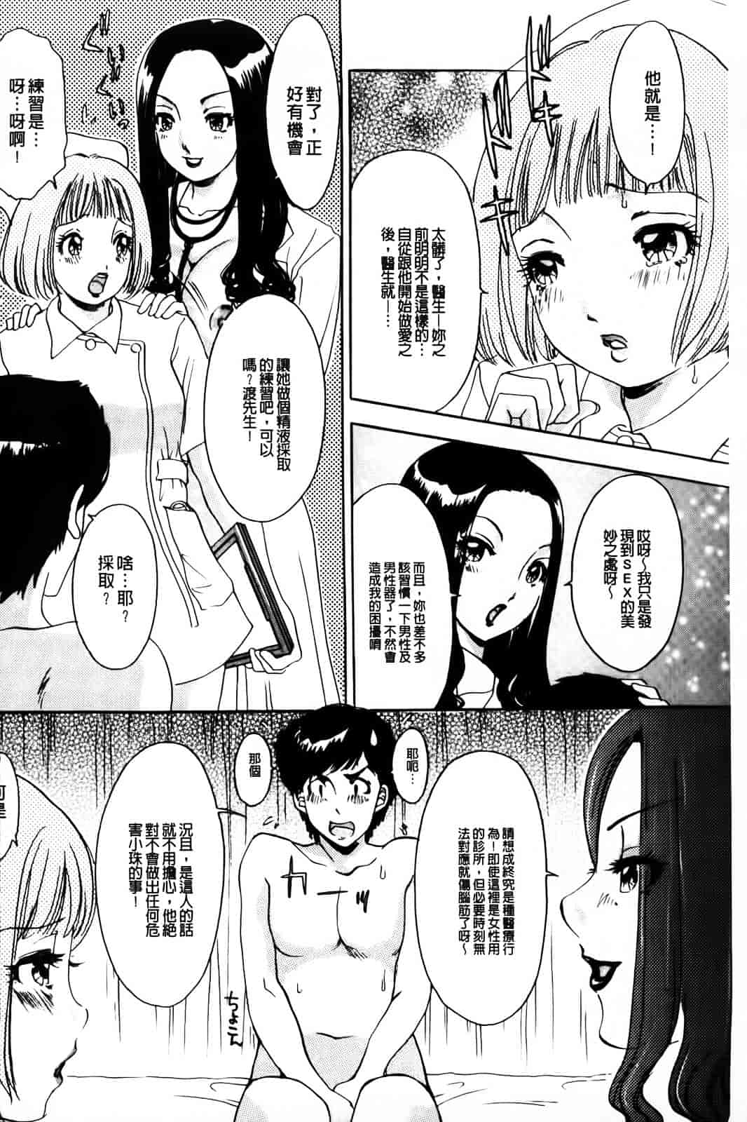 汉化版-[The Amanoja9] やらせてっBunnys_第4集